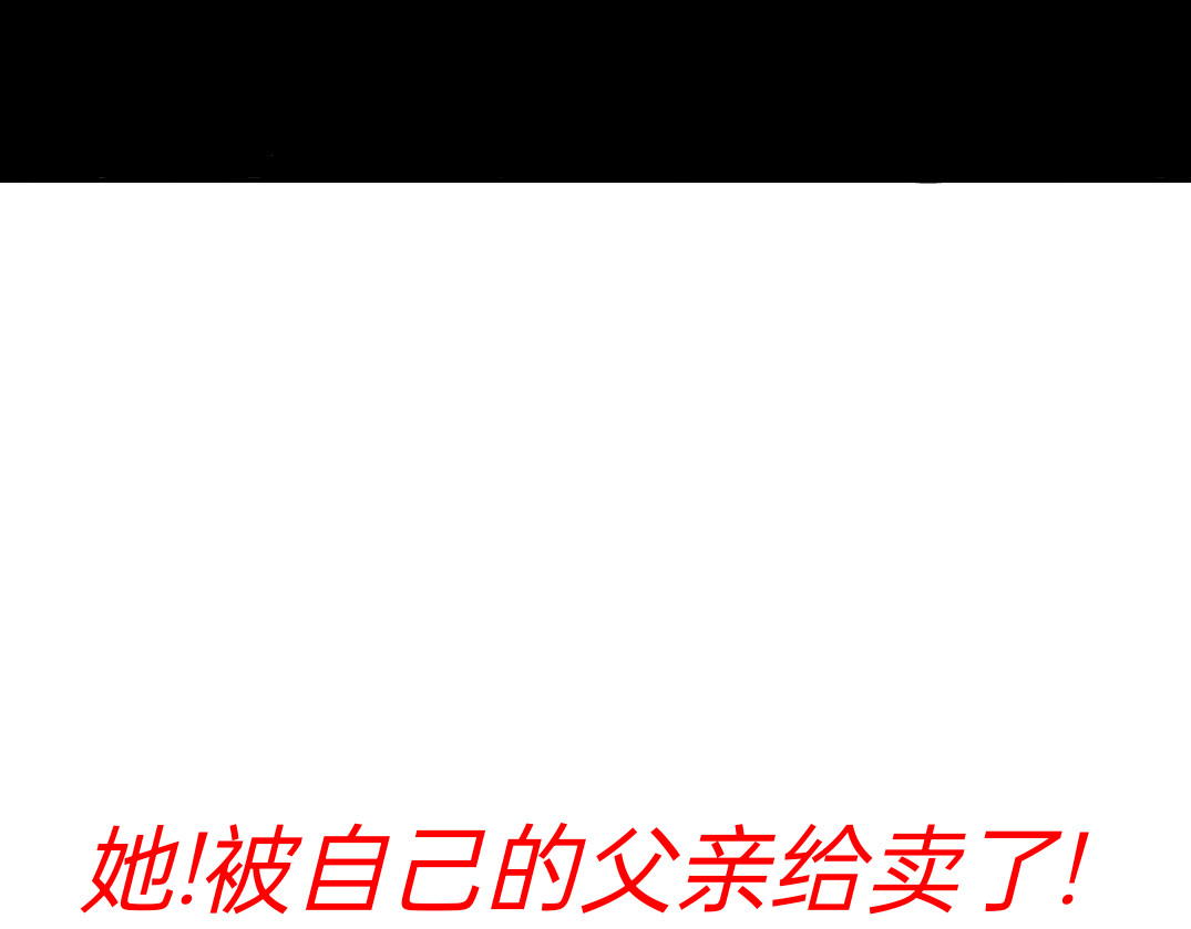 醉梦之重 第7页