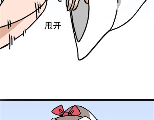 捉妖少女 第1话 趴在身上的妖怪 第20页