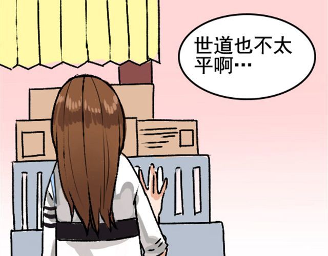 捉妖少女 第1话 趴在身上的妖怪 第30页