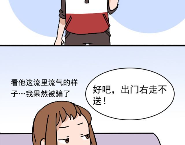 捉妖少女 第1话 趴在身上的妖怪 第48页