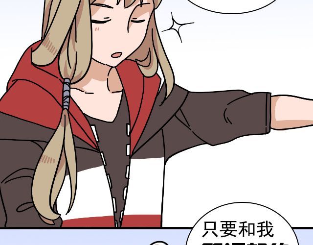 捉妖少女 第1话 趴在身上的妖怪 第64页