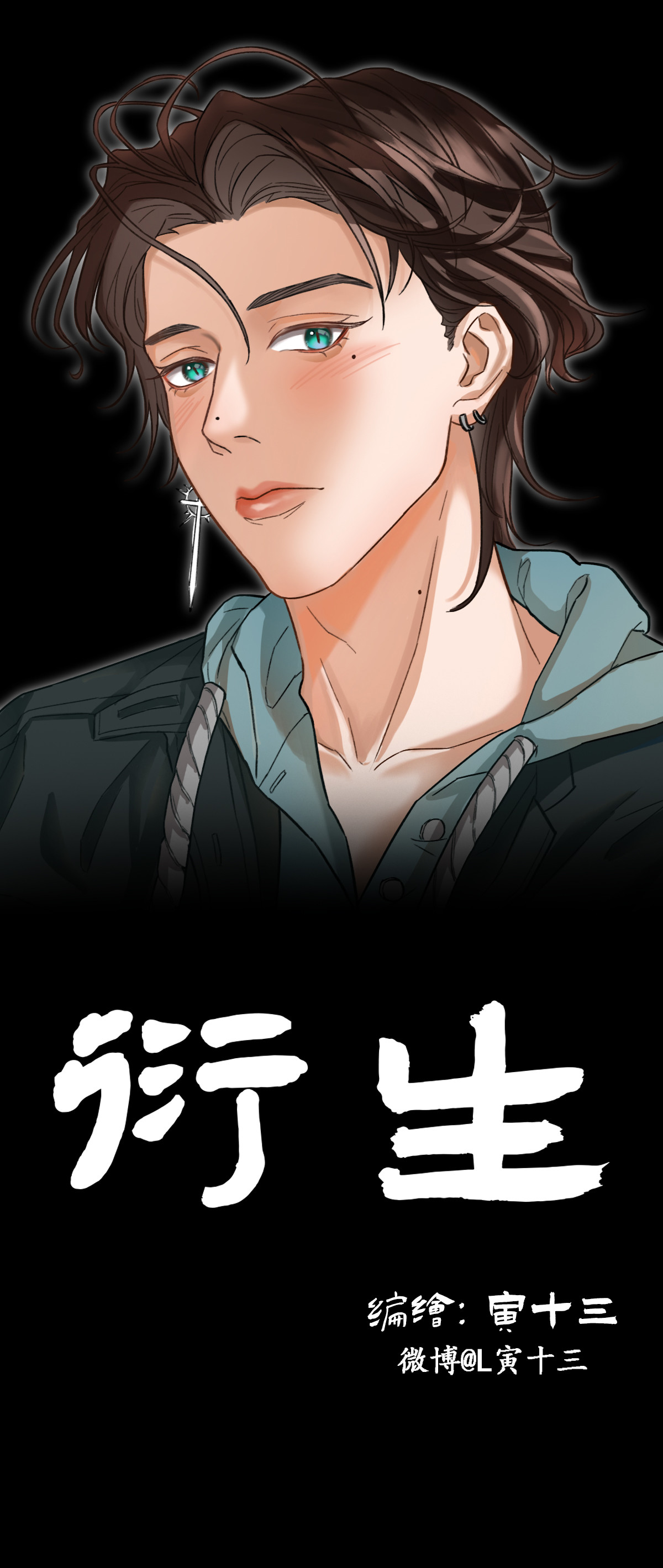 衍生 第4话 不用道歉 第1页
