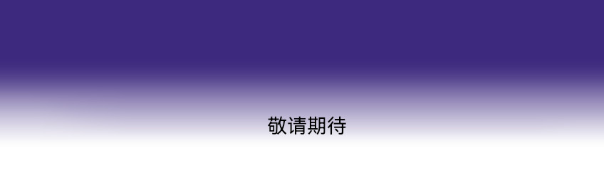 朝兮 预告 第18页