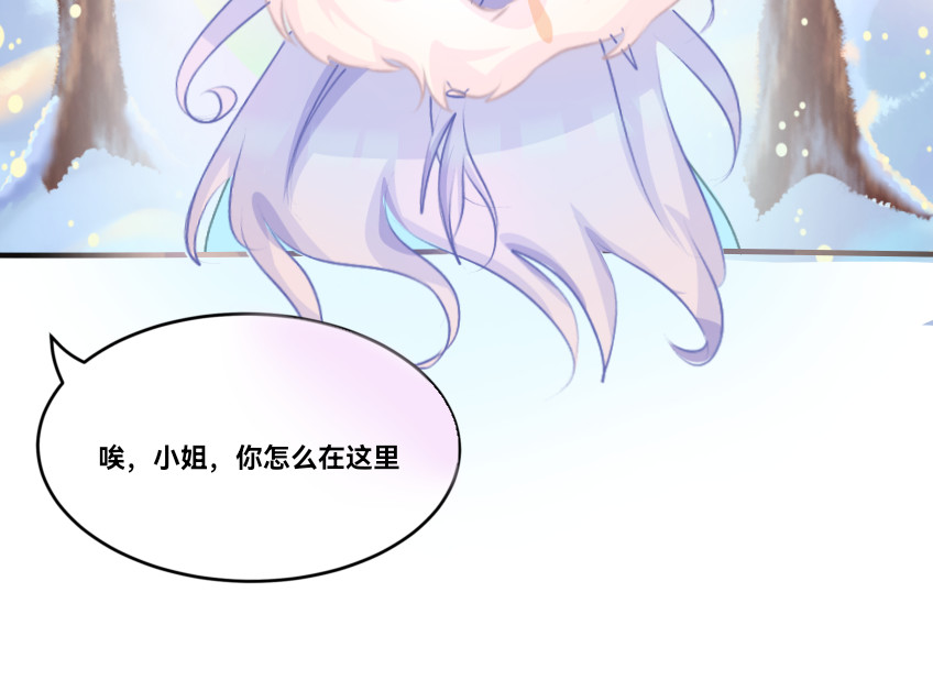 朝兮 第5页