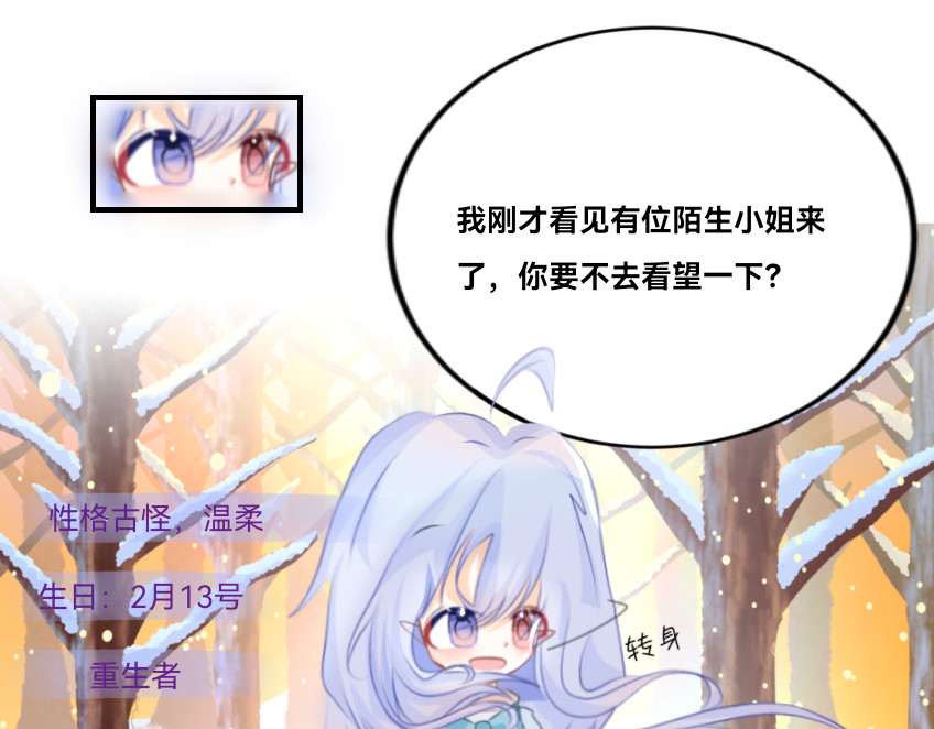 朝兮 第6页