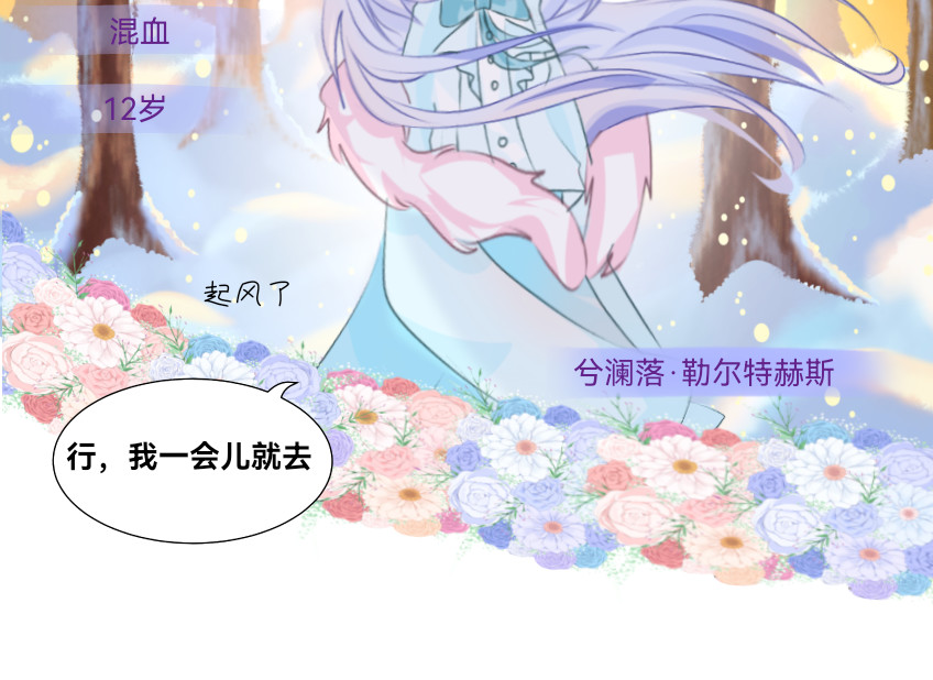 朝兮 第7页