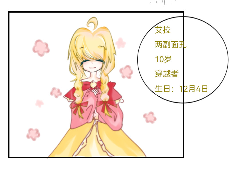 朝兮 预告 第10页