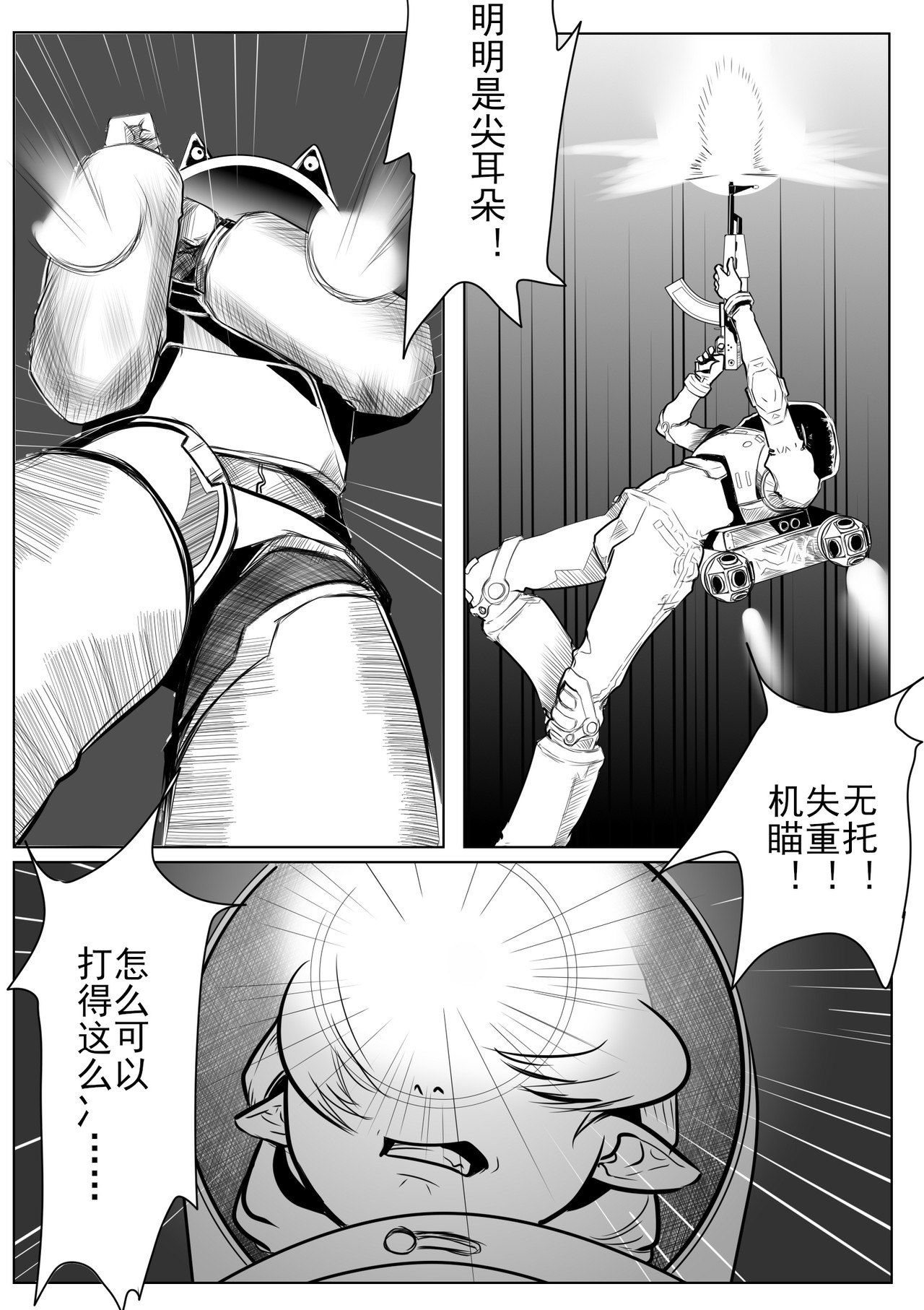 异界归路 第6页
