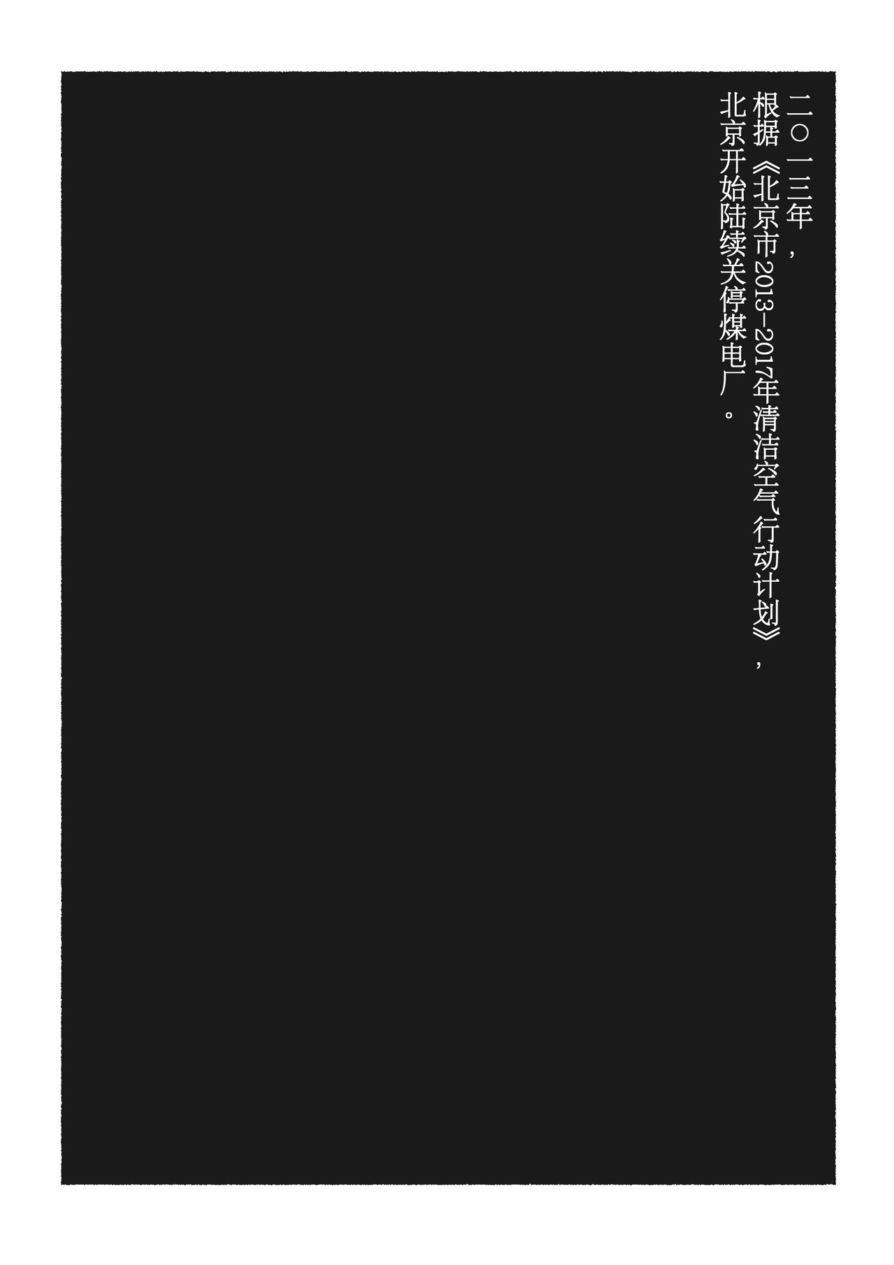 千禧逸事 第3页