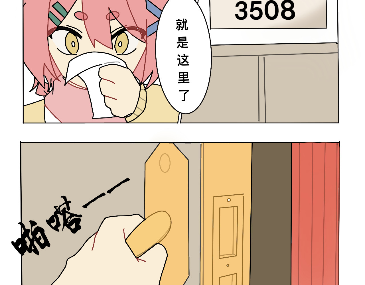 3508日常 第4页