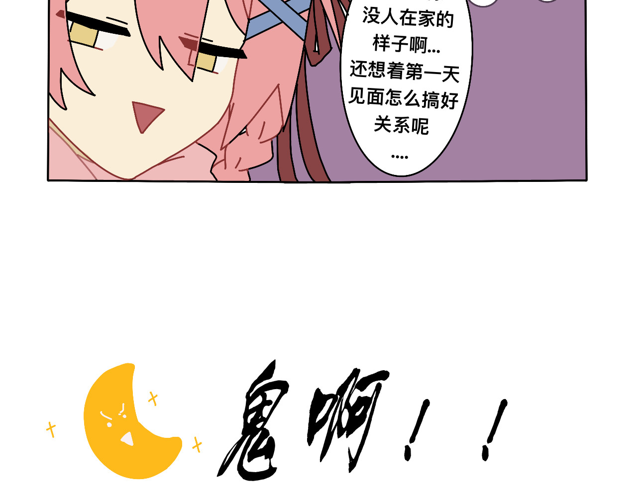 3508日常 第6页