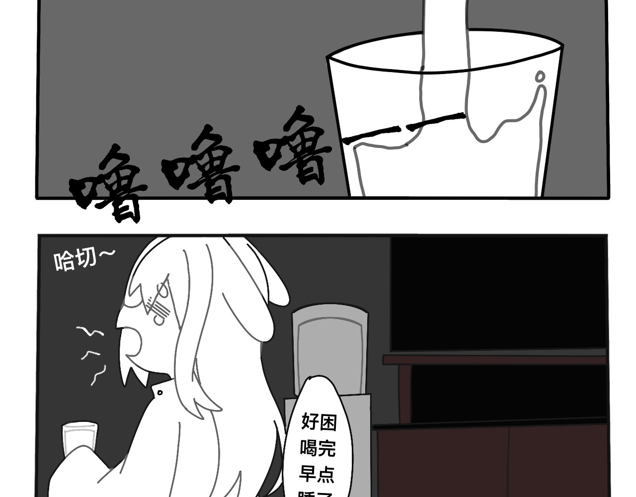 3508日常 王米粒 第9页