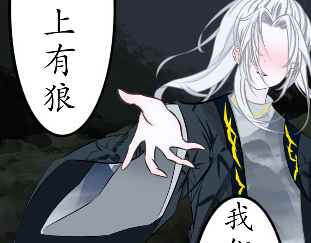 哲成 夜市篇 第23页