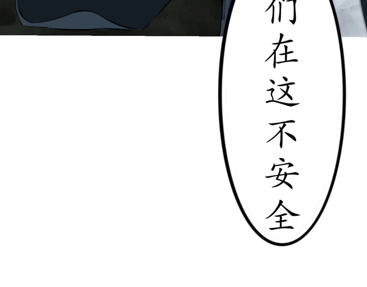 哲成 夜市篇 第24页