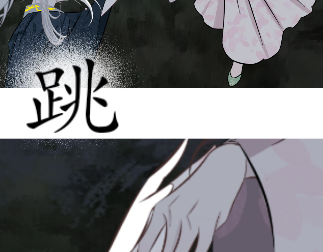 哲成 夜市篇 第28页