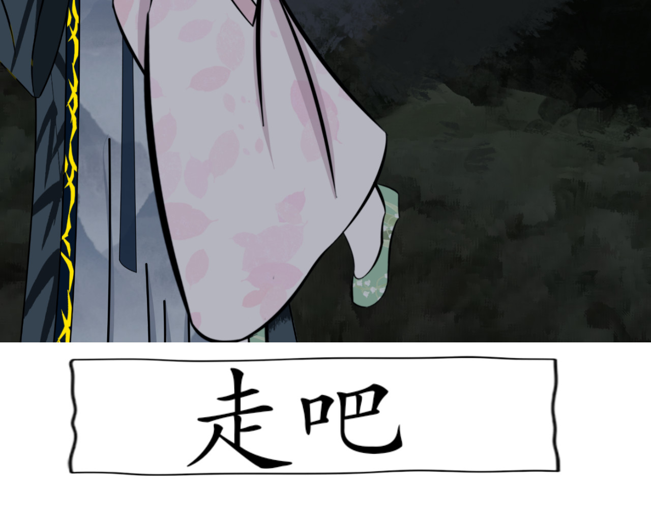 哲成 夜市篇 第30页