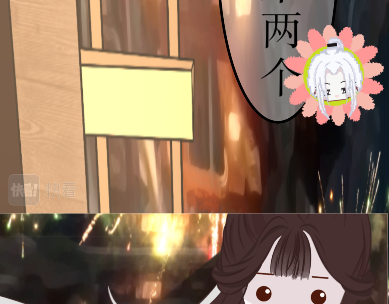 哲成 夜市篇 第33页
