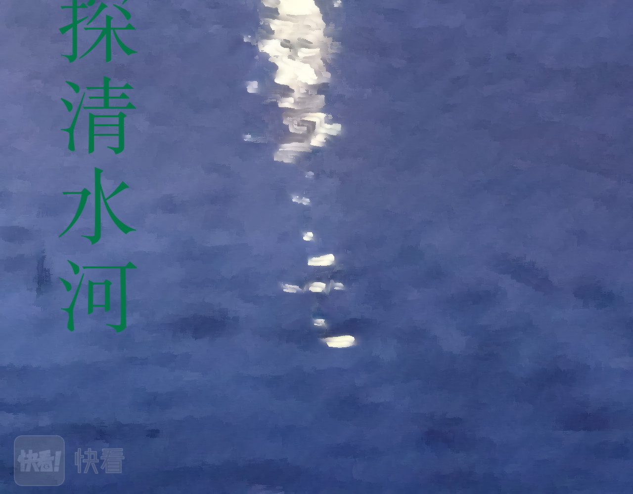 哲成 夜市篇 第48页