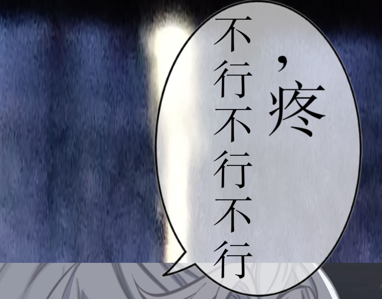 哲成 夜市篇 第49页