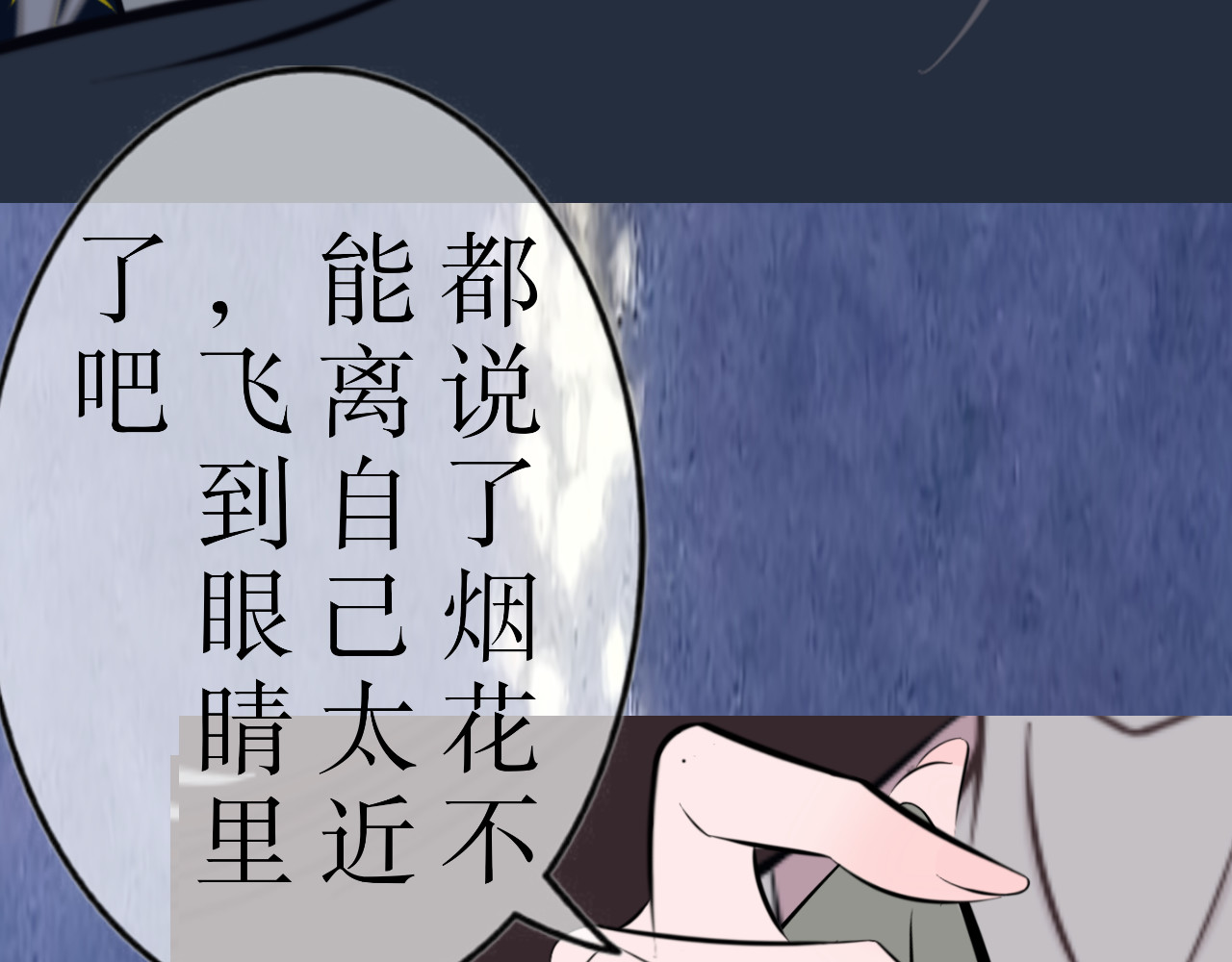 哲成 夜市篇 第51页