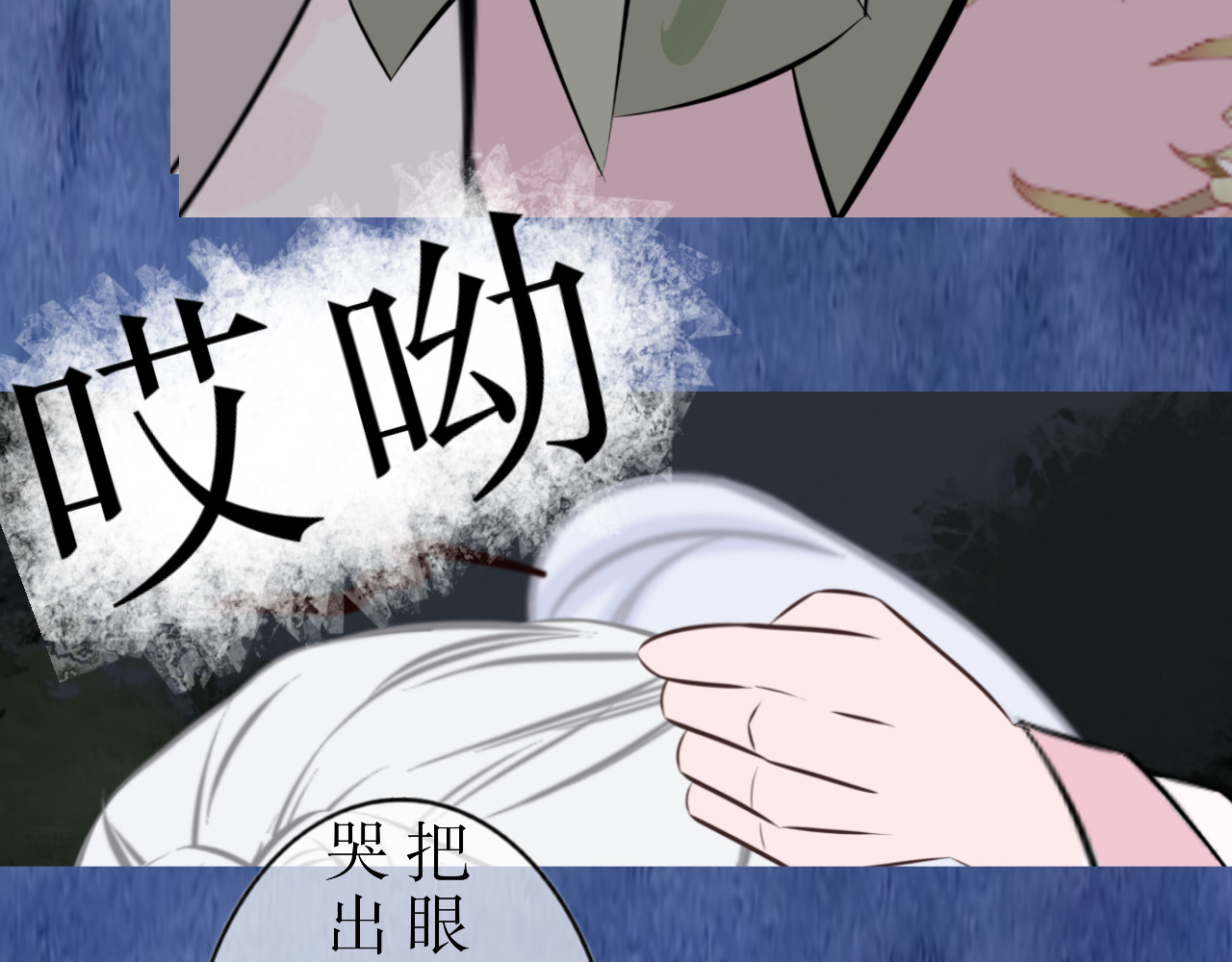 哲成 夜市篇 第53页