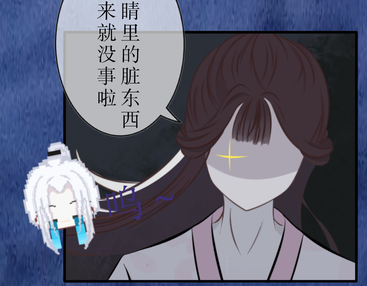 哲成 夜市篇 第54页