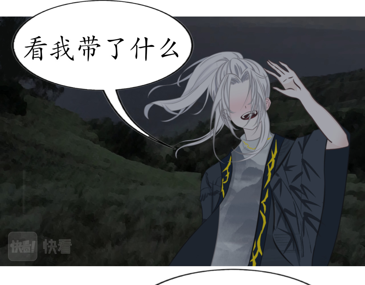 哲成 夜市篇 第9页