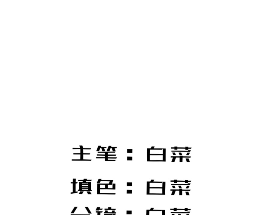 《仙鸟》 第4页