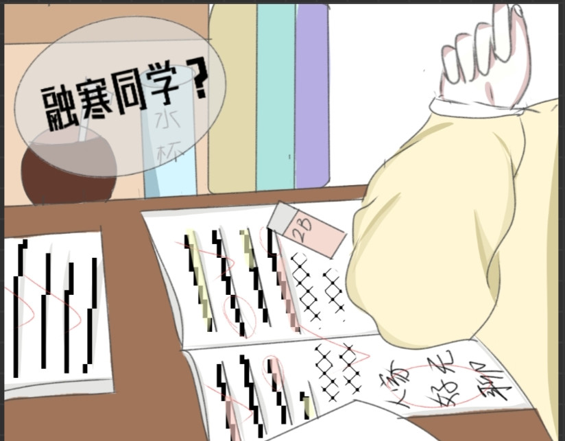 《仙鸟》 第8页