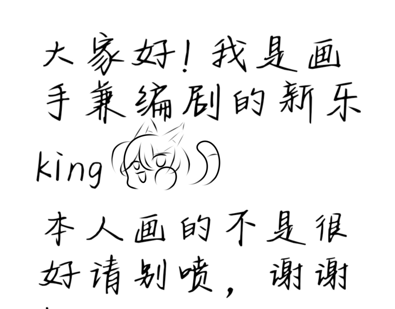 猫语曰 第3页
