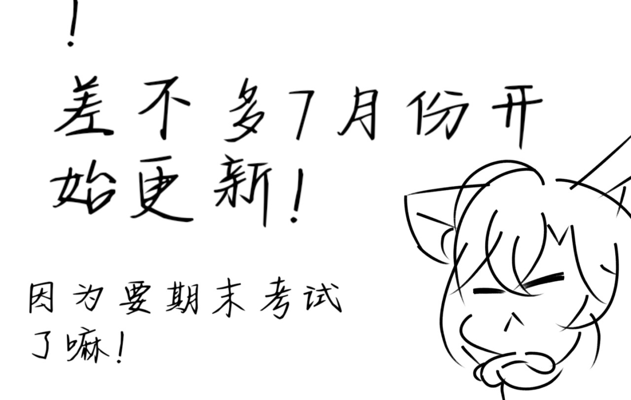 猫语曰 第4页