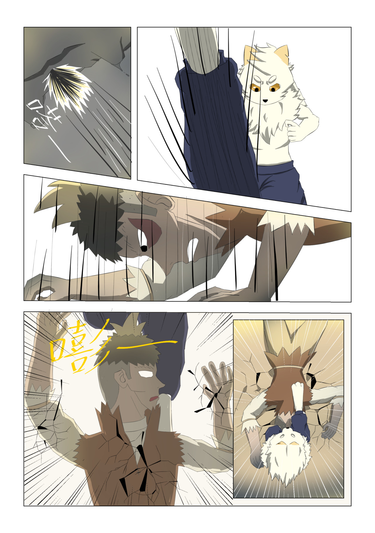形影 2.“狗人”下 第19页