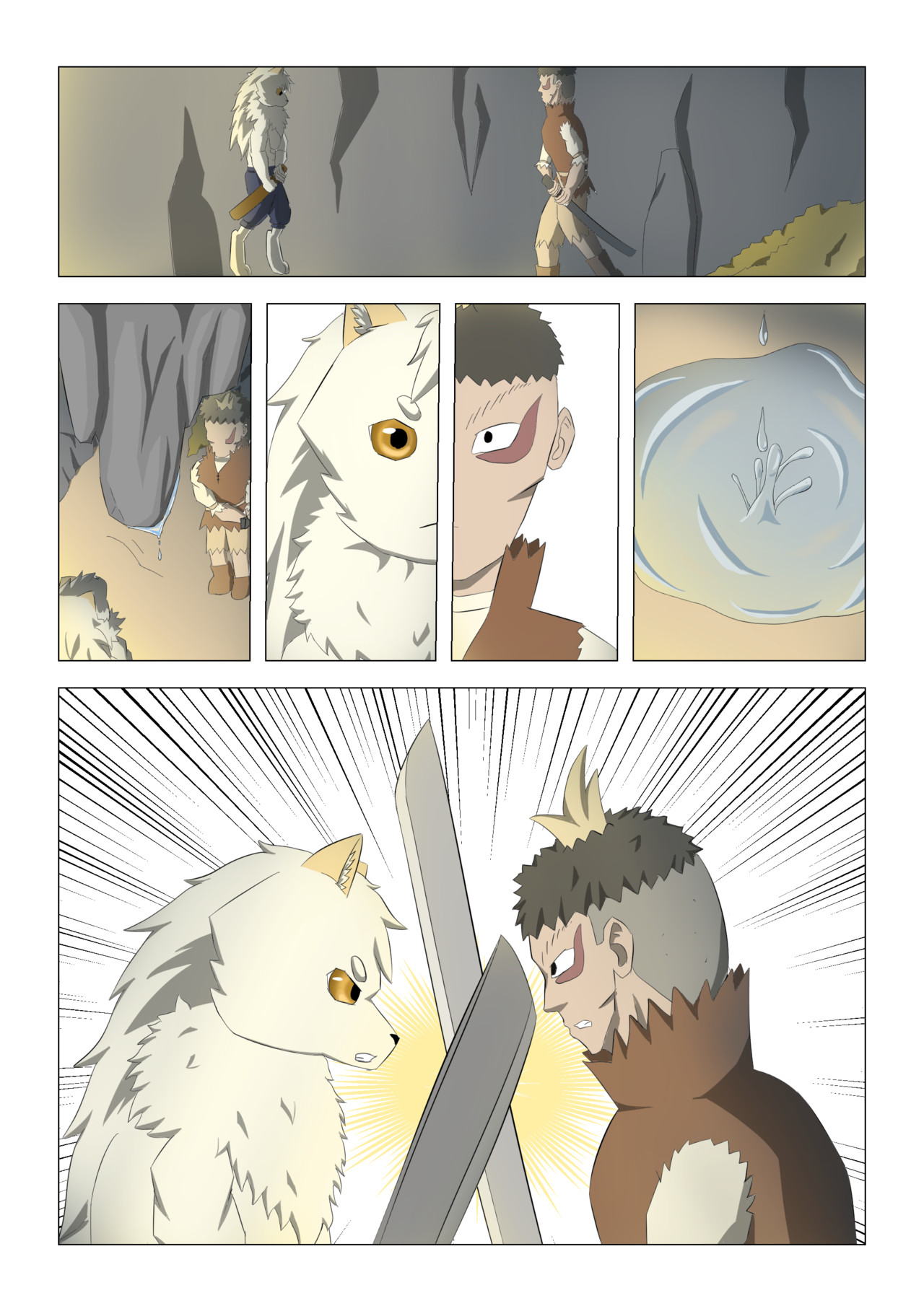 形影 2.“狗人”下 第5页