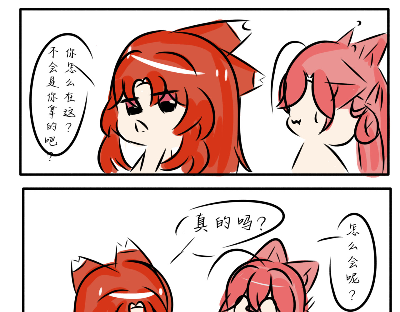 猫语曰 番外 第3页