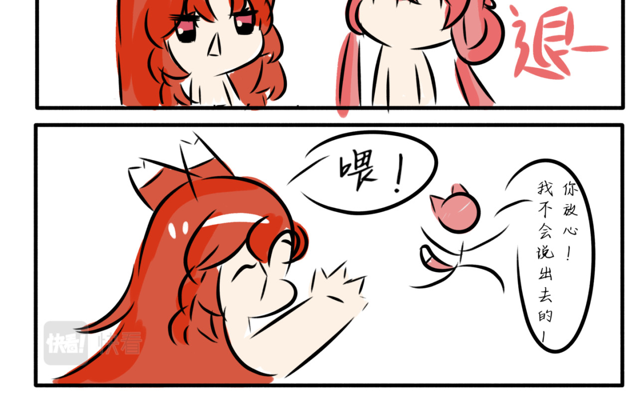 猫语曰 番外 第4页