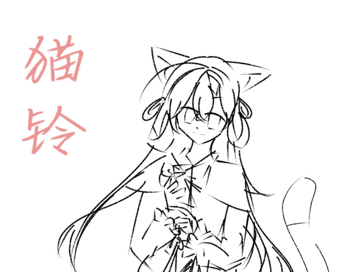 猫语曰 番外 第5页