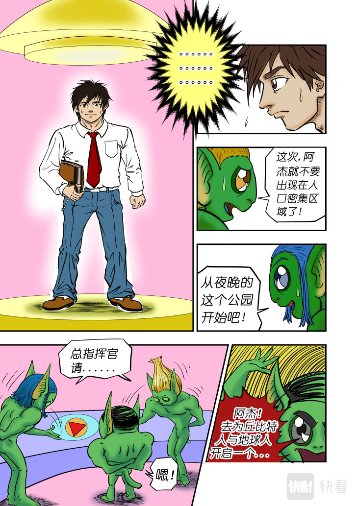 RATAVA 第三话  你好 第13页