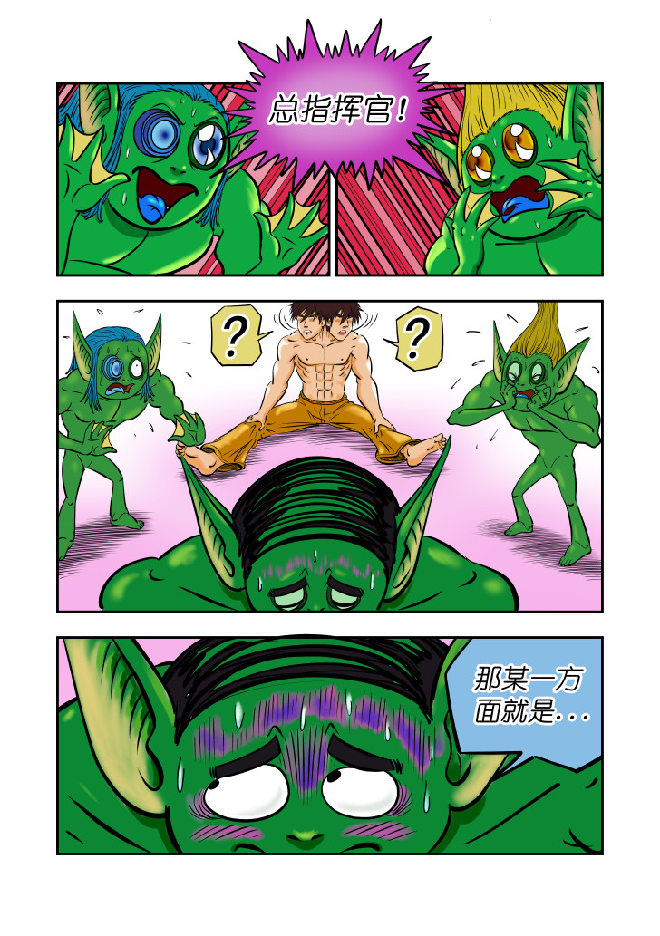 RATAVA 第三话  你好 第3页