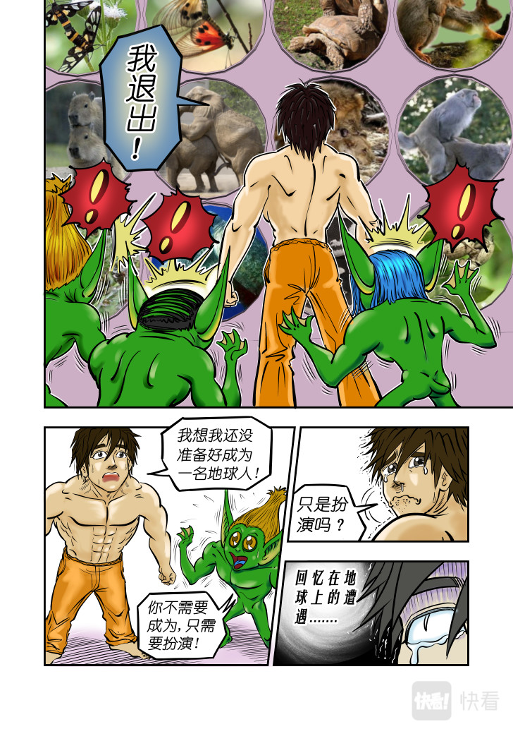 RATAVA 第三话  你好 第6页