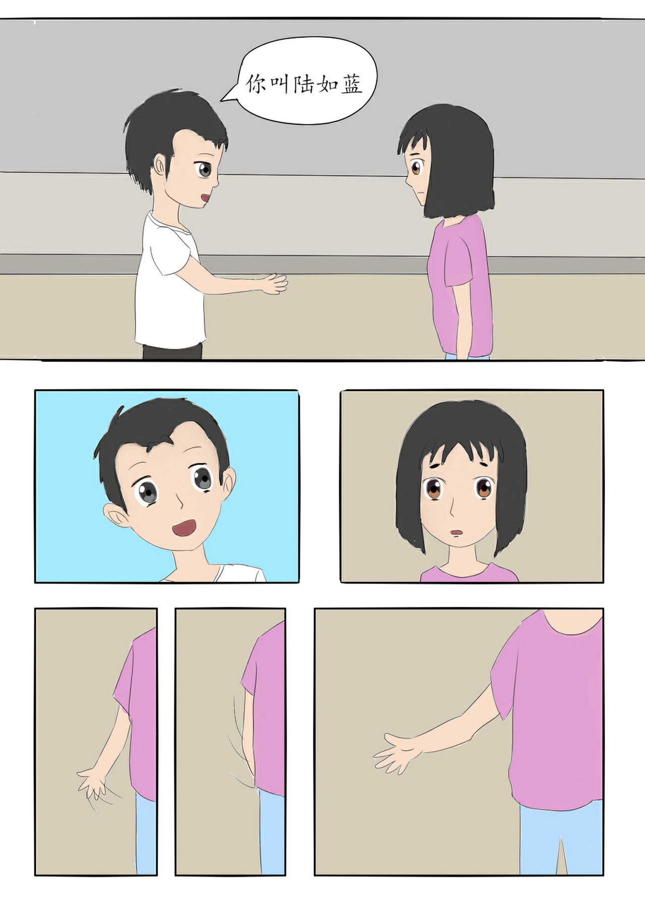 两仪 第3页