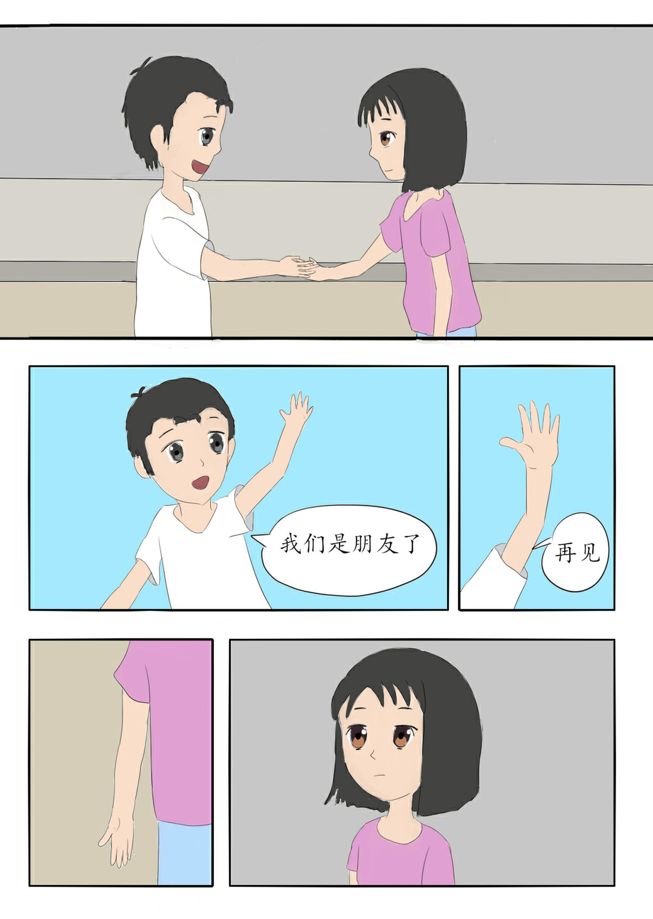 两仪 第4页