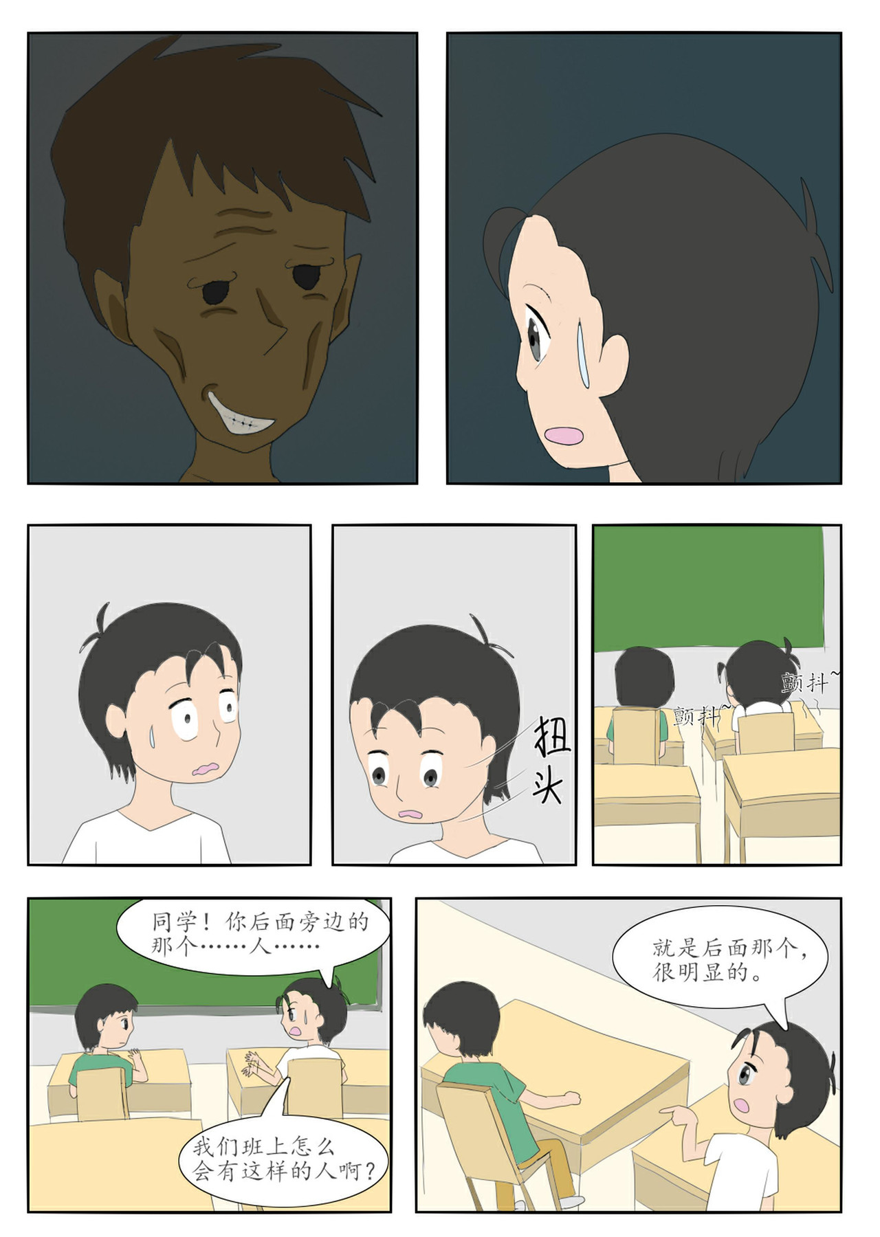 两仪 蓝忆篇2-2 第4页