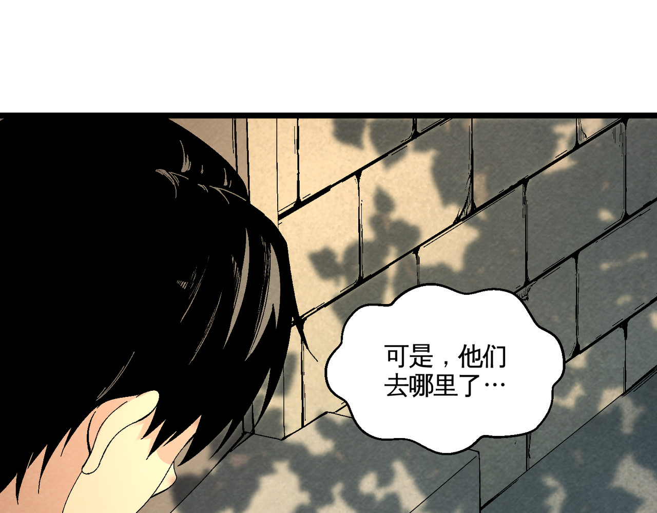 还愿 第三回 我没时间解释了！ 第56页