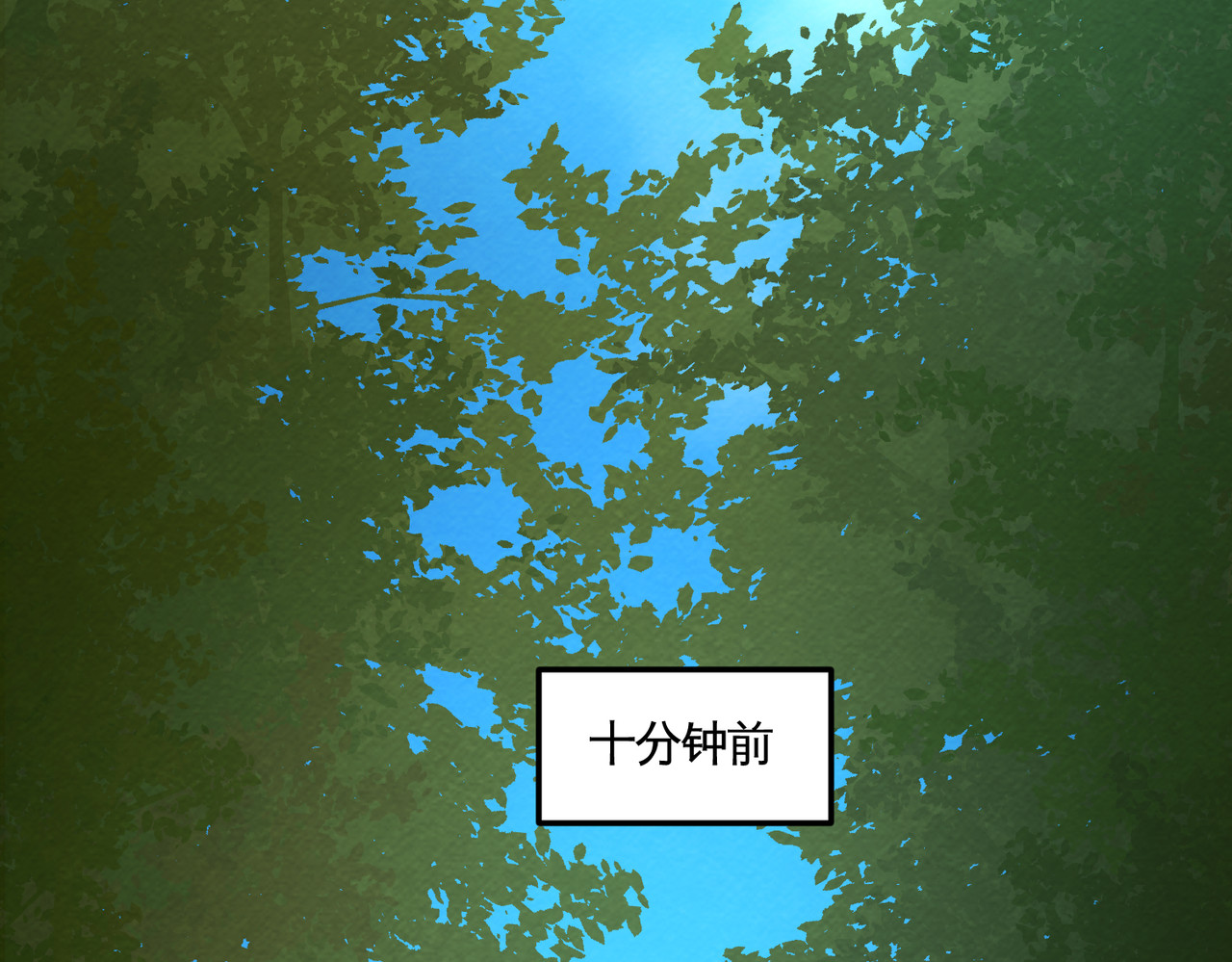 还愿 第三回 我没时间解释了！ 第73页
