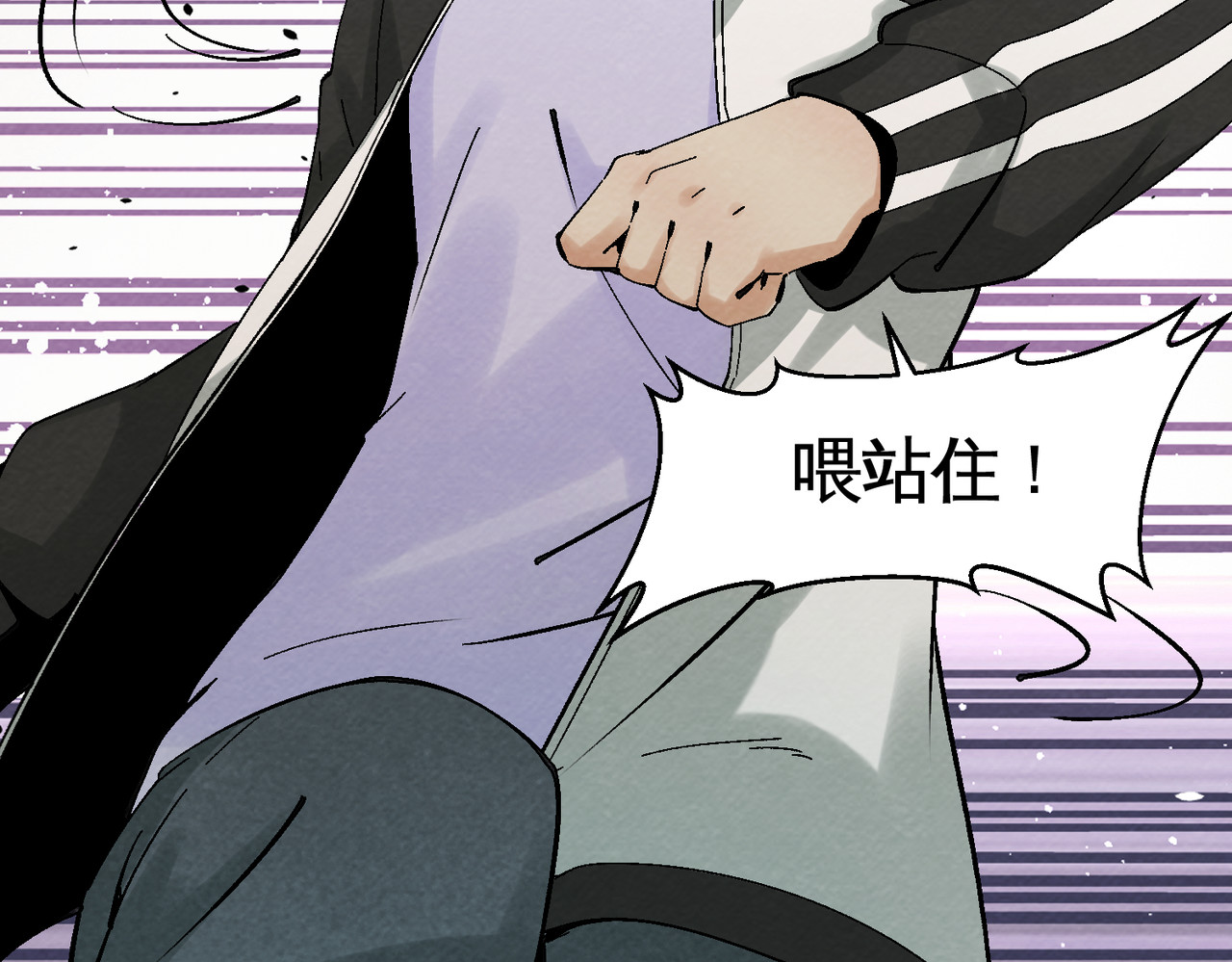 还愿 第三回 我没时间解释了！ 第93页