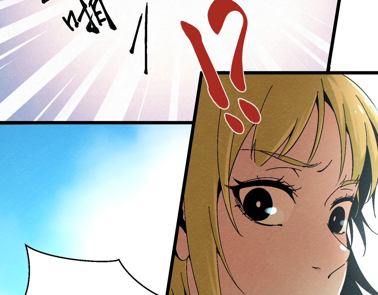 还愿 第三回 我没时间解释了！ 第96页