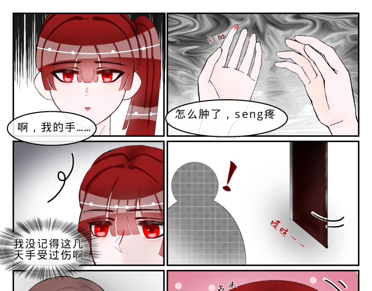 尘降 第3页