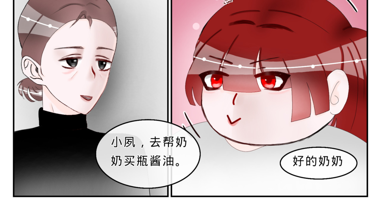 尘降 第4页