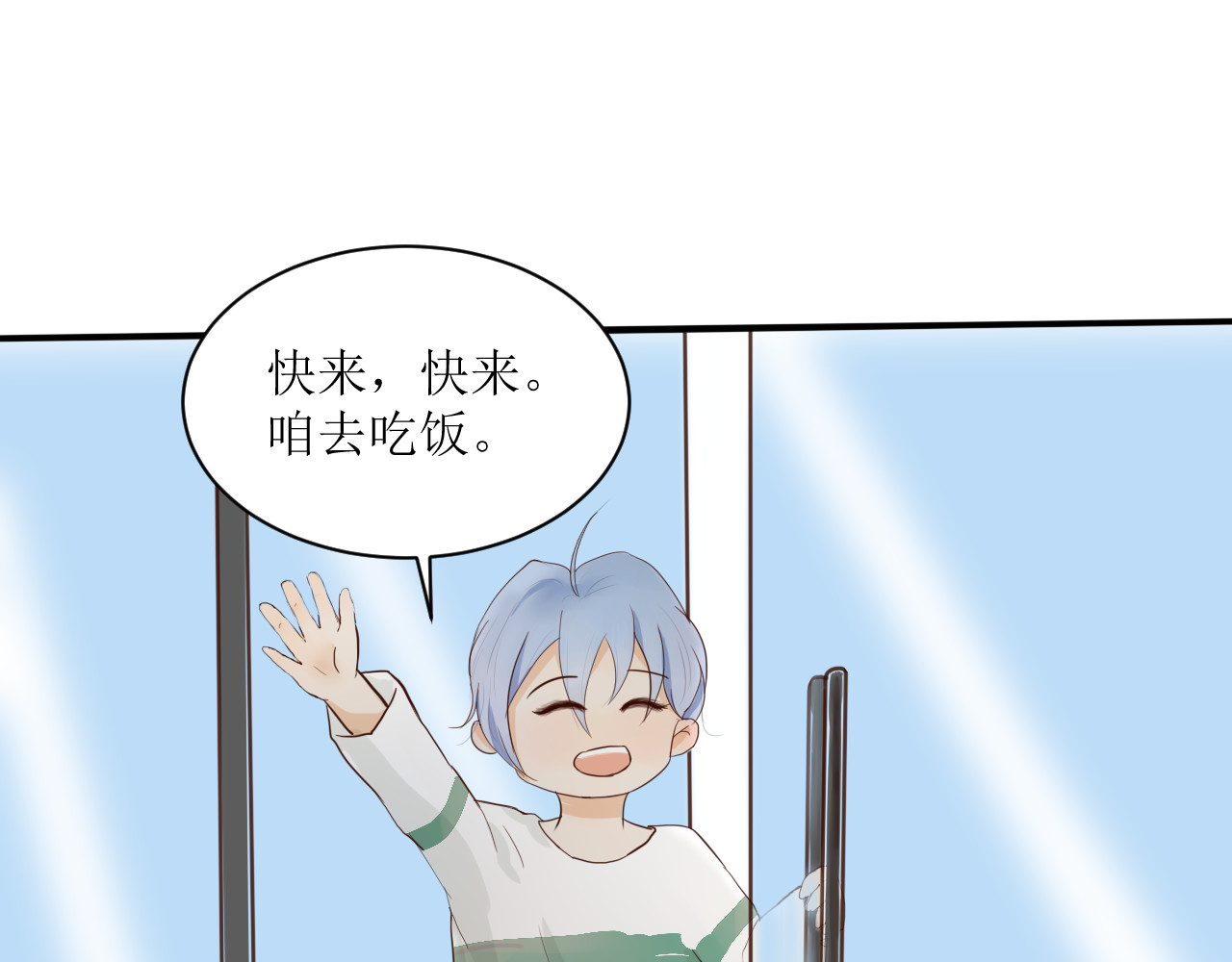 方圆 第四话 第3页