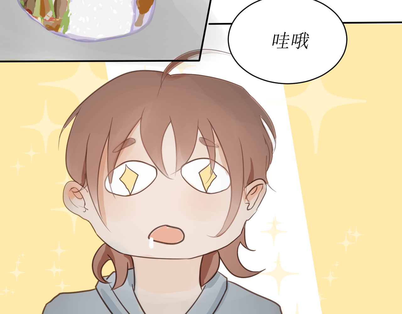方圆 第四话 第29页